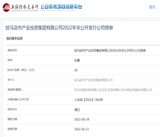 新闻稿:私募债发行通过263.png 新闻稿:私募债发行通过263.png