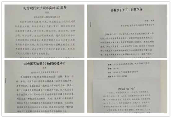 （网站信息报道推送初稿）市产业集团组织开展国家宪法日暨纪念现行宪法颁布四十周年系列活动（12.4）624.png