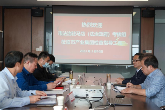 3月10日法治驻马店考核汇报会135.png
