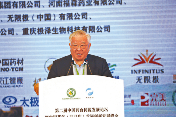 4.28中国药谷聚杏林群贤 天中福地探药食之源——第二届中国药食同源发展论坛暨中国药谷（驻马店）首届创新发展峰会掠影181.png