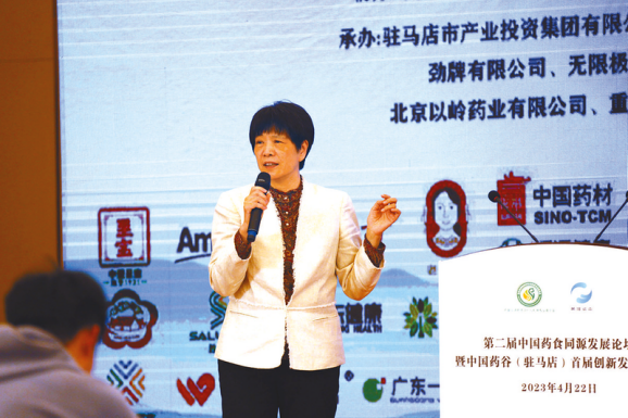 4.28中国药谷聚杏林群贤 天中福地探药食之源——第二届中国药食同源发展论坛暨中国药谷（驻马店）首届创新发展峰会掠影225.png