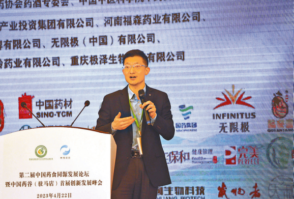 4.28中国药谷聚杏林群贤 天中福地探药食之源——第二届中国药食同源发展论坛暨中国药谷（驻马店）首届创新发展峰会掠影268.png