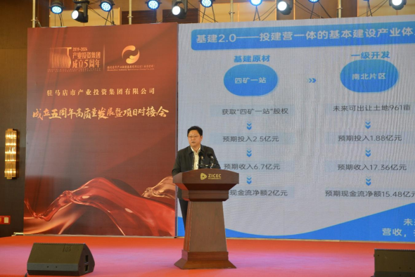 市产业投资集团成立5周年高质量发展暨项目对接会圆满举行(2)656.png