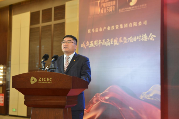 市产业投资集团成立5周年高质量发展暨项目对接会圆满举行(2)836.png