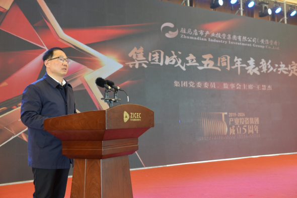 市产业投资集团成立5周年高质量发展暨项目对接会圆满举行(2)1091.png